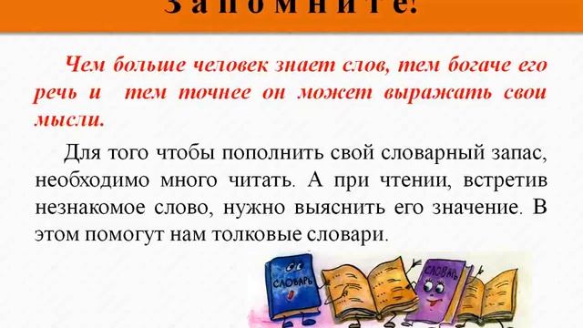 Лексическое значение слова смотреть онлайн