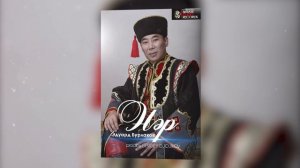 Эдуард Бурлаков - Нәр (prod.by SERGEY DJIDJIKOV)