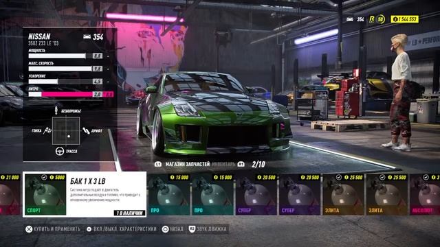 Дрифт настройка в игре NFS Heat смотреть онлайн