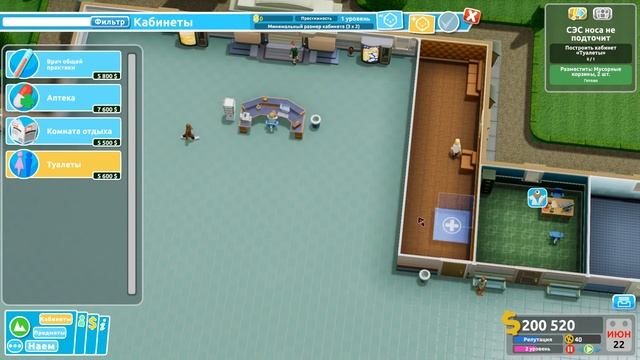 7 БЕД ОДНА БОЛЬНИЦА #1 Прохождение TWO POINT HOSPITAL смотреть онлайн