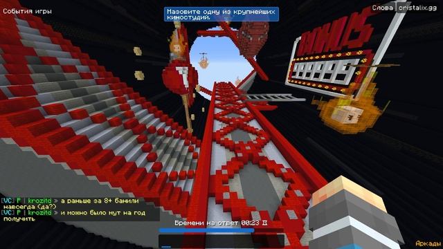 Майнкрафт, но КОРОТКИЙ ОТВЕТ УБИВАЕТ ТЕБЯ.. СЛОВА НА CRISTALIX! смотреть онлайн
