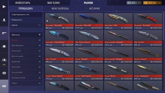 КАК КУПИТЬ ЛЮБОЙ НОЖ ЗА 0.03 ГОЛДЫ В STANDOFF 2! КАК ПОЛУЧИТЬ НОЖ БЕСПЛАТНО В СТАНДОФФ 2! STANDOFF2 смотреть онлайн