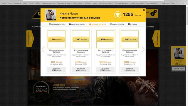 csgohappy.ru - РЕАЛЬНАЯ ХАЛЯВА(Стало ещё легче) смотреть онлайн