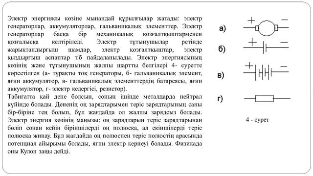 Бакалавриат Горное дело 3 Осн электротехники и электроснабжения на ПГР Лекция 1 смотреть онлайн