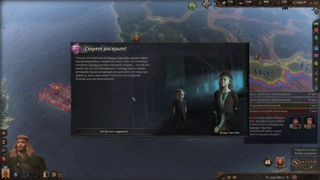 КОНУНГ НОРВЕГИИ: ВЛАДЫКА СЕВЕРА - #3 Crusader Kings 3 Прохождение на Русском смотреть онлайн