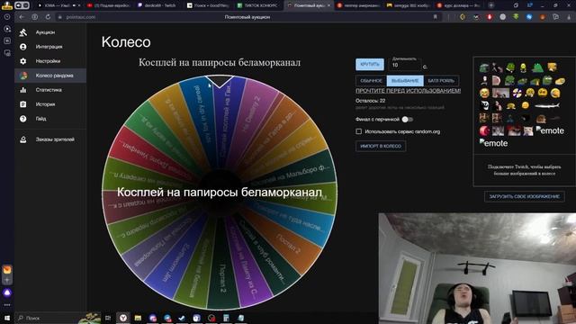 Дерзко 69 крутит Колесо с заданиями под хиты 2023 года???? смотреть онлайн