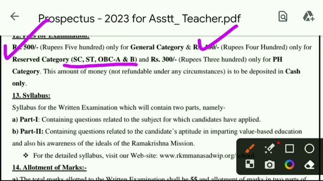 #Ramkrishna Mission Teacher Recruitment in West Bengal|রামকৃষ্ণ মিশন হাই স্কুল শিক্ষক নিয়োগ|| смотреть онлайн