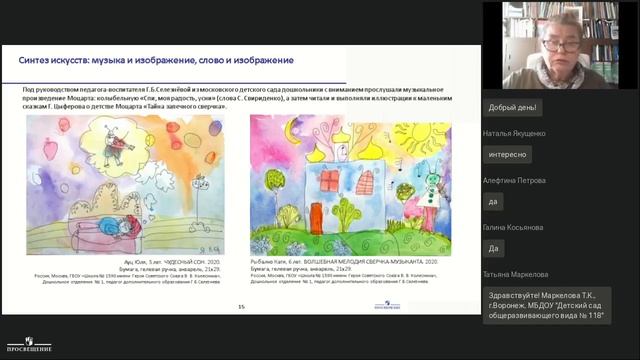 Руководство художественно-творческой деятельностью дошкольников: «Я и мир животных» смотреть онлайн