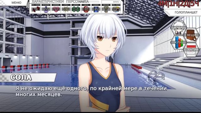 8 часть "Прохождение новеллы Sunrider Academy / Академия Санрайдер" смотреть онлайн