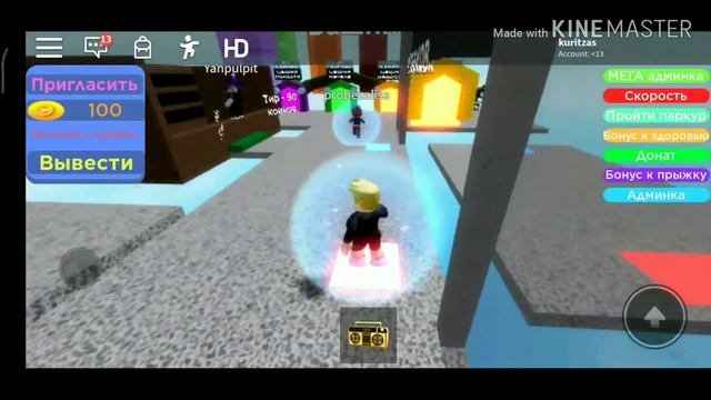 ?паркур на робуксы? ? Roblox ? смотреть онлайн