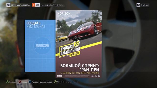 FORZA HORIZON 3 !!! Прохождение!!! На XBOX ONE S. Всем спасибо за просмотр! ! ! смотреть онлайн