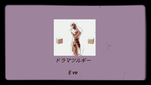 Dramaturgy - slowed and reverb (headphones/earphones recommended🎧) смотреть онлайн