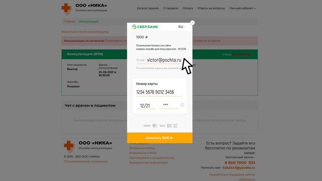Видеоинструкция к сайту смотреть онлайн