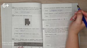 ВПР Полный разбор заданий по математике. 5 вариант.mp4