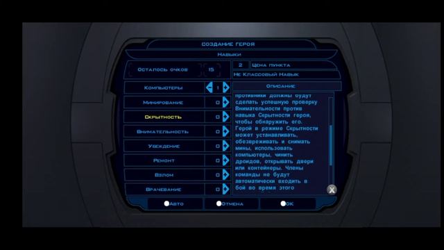 СОЗДАНИЕ ПЕРСОНАЖА | Star Wars: KOTOR #1 смотреть онлайн