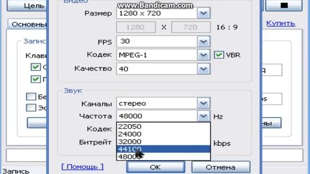 Как настроить Bandicam! смотреть онлайн