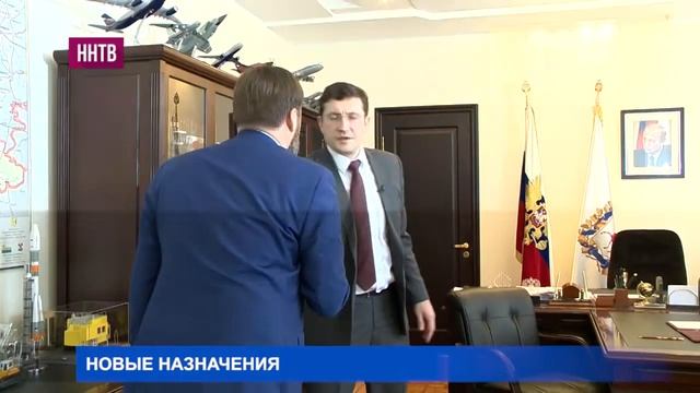 Сегодня в правительстве Нижегородской области произошли сразу две отставки и два назначения смотреть онлайн