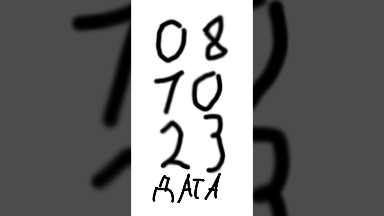 дата но мы ещё не знаем чего но он знает смотреть онлайн