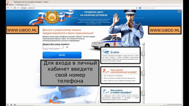 Проверка штрафов гибдд смотреть онлайн