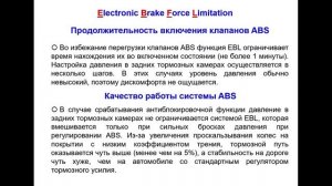 Scania ABS WABCO E устройство и работа.mp4