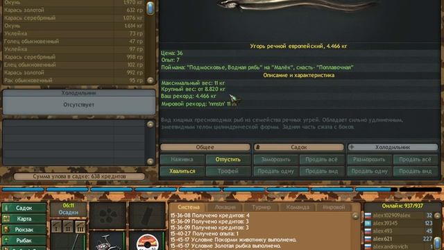 Fantastic Fishing-Словил угря речного европейского весом 4,466 кг смотреть онлайн