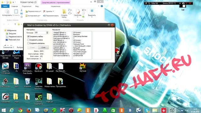 Обзор от Top-Hack на парсер почт mail.ru смотреть онлайн