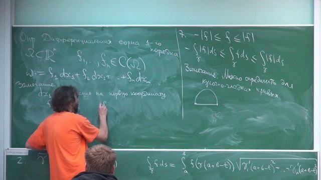 Математический анализ | Александр Храбров. Лекция 11 смотреть онлайн