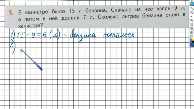 Страница 27 Задание №5 - ГДЗ по математике 2 класс (Дорофеев Г.В.) Часть 1 смотреть онлайн