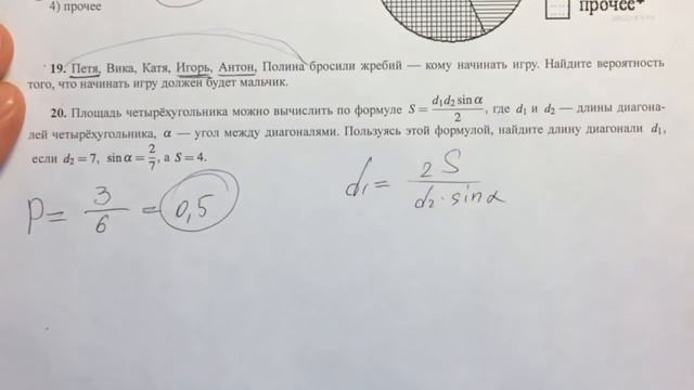 ОГЭ 13#2? смотреть онлайн