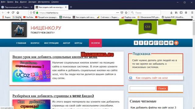 Как создать на ucoz форум смотреть онлайн