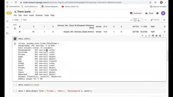 Библиотеки машинного обучения на Python -  Scikit learn and Pandas. "Школа Больших Данных"