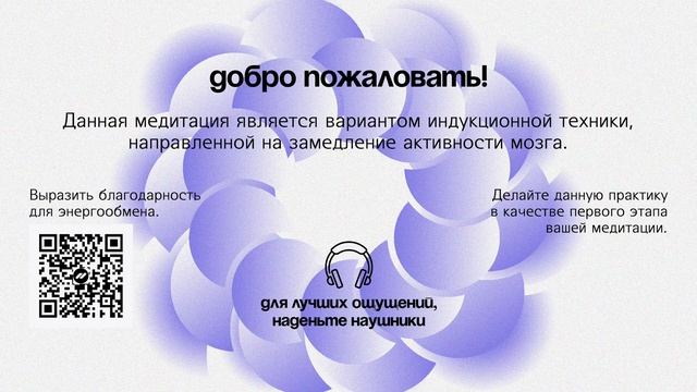 Медитация: Индукционная Техника «Прибывающая Вода» | Джо Диспенза смотреть онлайн