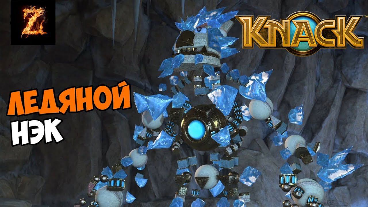 Гоблины на танках ⏩ Knack ⏩ № 3