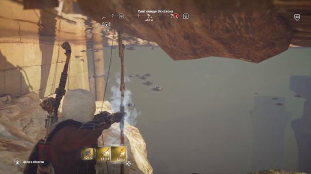 Assassin's Creed® Истоки воздушный карман смотреть онлайн