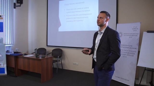 Прогнозирование в разрезе SKU. Новые возможности повышения адекватности прогнозов. смотреть онлайн