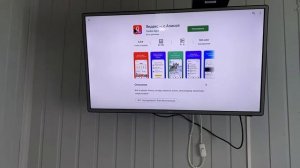 Как установить браузер на ТВ приставку