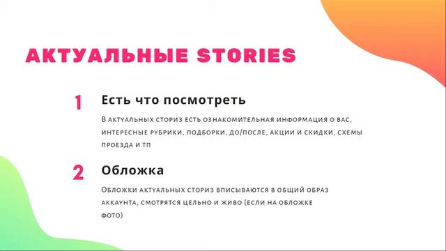 Подготовка Инстаграм-аккаунта к рекламе смотреть онлайн