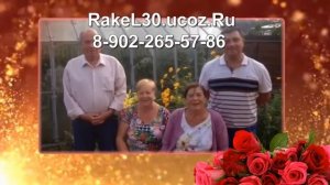 Слайд шоу на юбилей 55 лет маме из фотографий