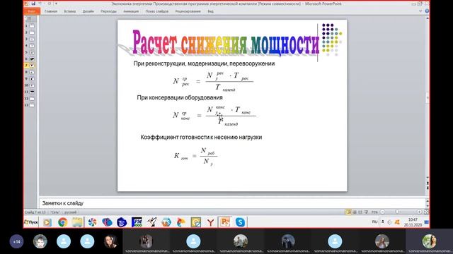 Производственная программа энергетического предприятия смотреть онлайн