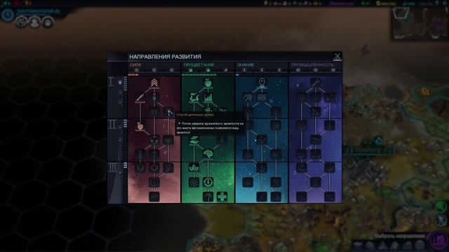 Sid Meiers Civilization - Beyond Earth часть 16 Уничтожаем гнездо инопланетян смотреть онлайн