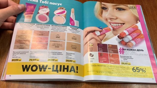 Каталог Эйвон 4 2020 Украина . смотреть онлайн
