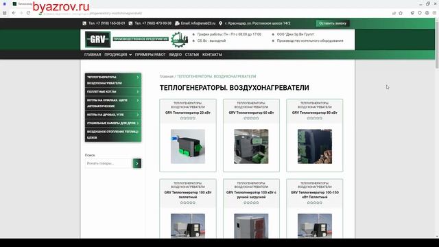 Создание Сайта Для Производителя Твердотопливного Отопительного Оборудования смотреть онлайн