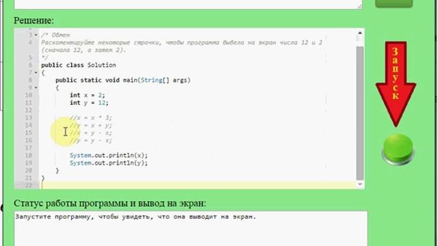 JavaRush тема Диего смотреть онлайн