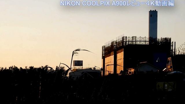 NIKON COOLPIX A900 レビュー　Part2 4K動画編 смотреть онлайн