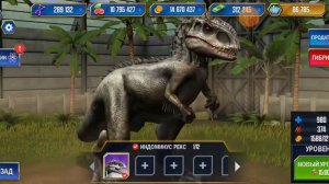 я получила индоминуса в игре джурасик Ворлд Evolution