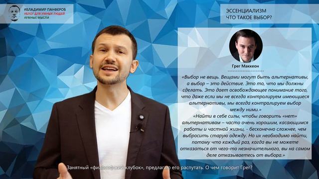 ЭССЕНЦИАЛИЗМ. ЧТО ТАКОЕ ВЫБОР? смотреть онлайн