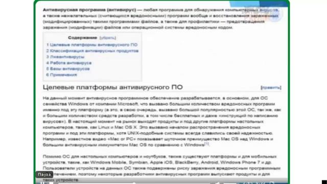 ЗАЩИТА КОМПЬЮТЕРА от ВИРУСОВ 2 смотреть онлайн