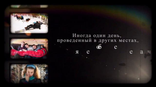 #директорВпоходЗима2020 школа 444 смотреть онлайн