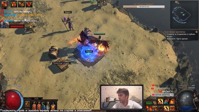 Стрим - PoE. Спуск. Они-Гороси Вождь Убер Лаба