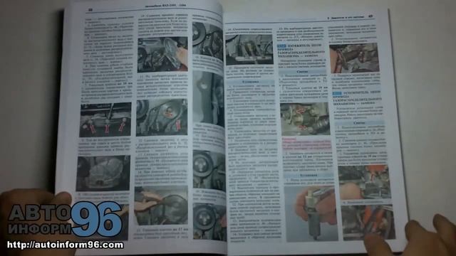 Книга по ремонту Лада (Ваз) 2104 / 2105 (Lada (VAZ) 2104 / 2105) смотреть онлайн